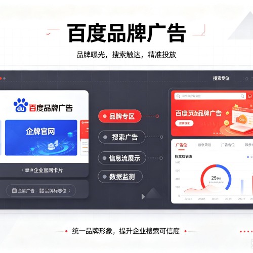 荆州百度品牌广告